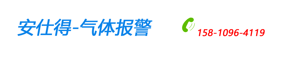 安仕得